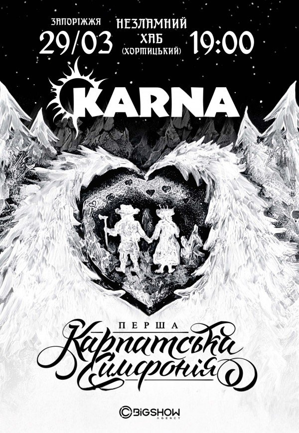 Karna. Первая карпатская симфония