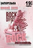 Акустичний концерт "Rock залежність. Рок Діви" 