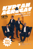 Курган і Agregat. 100% на ЗСУ